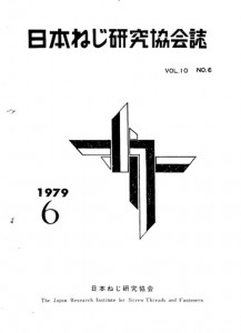 1979年第10巻第6号表紙
