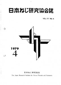 1979年第10巻第4号表紙